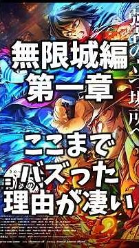 The reason why Demon Slayer: Kimetsu no Yaiba - Infinity Castle Arc, Chapter 1: Akaza's Return, b...