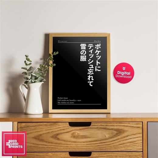 Funny Haiku Print, Japanese Poem, Bathroom Poetry Poster (digital Download) - Etsy