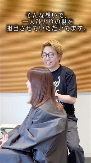 縮毛矯正でうねり・広がりを扱いやすく｜美容師として伝えたい想い