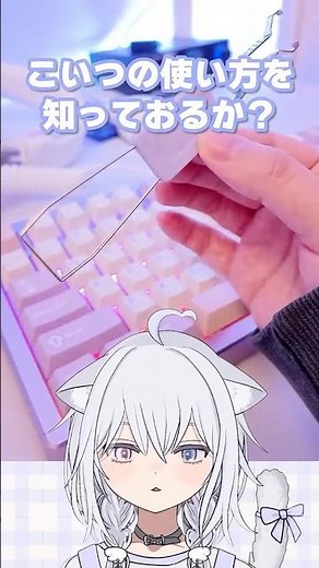 こいつの使い方を知っておるか？ キーキャップの外し方