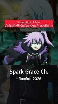 #ThatTimeIGotReincarnatedasaSlime4 #TenseiShitaraSuraimuDattaKen4 #AnimeRecap #SlimeSeason4