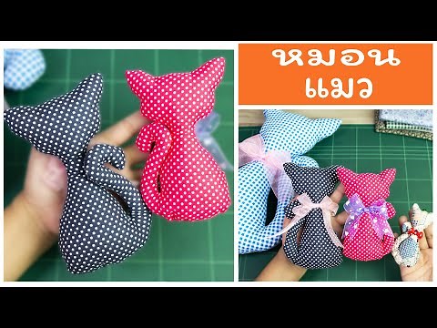 Learn how to make pillow | Easy to make cushion | Cat pillow | Do it yourself | Sewing for beginners