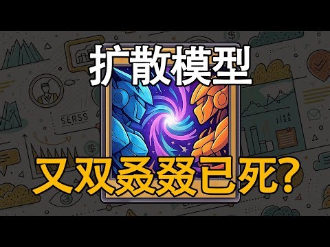 CVPR 热门论文揭秘：Diffusion 其实只是“套壳 GPT”？DDT-LLaMA/Selftok论文解析