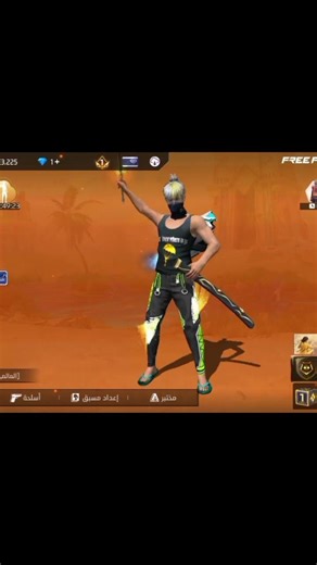 استخدم الصوط