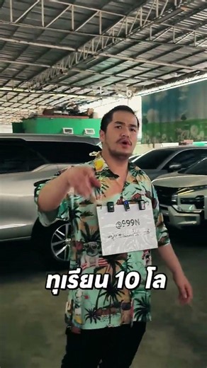 ฟอร์จูนเนอร์ราคาเริ่มต้น1xx,xxx #สามเหลี่ยมออโต้ #รถมือสอง #ทุเรียนลดแสน #ฟอร์จูนเนอร์ #toyota
