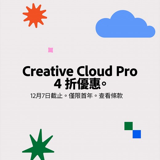 Adobe Creative Cloud on Reels