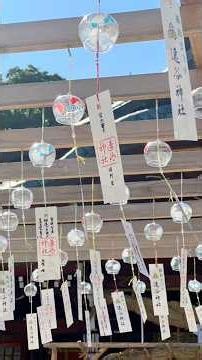 爽やかな音色🎐で涼を感じる✨廿日市市【速谷神社⛩️】の風鈴🎐まつり