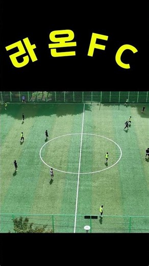 [4K 드론 포트폴리오] 땀 방울로 맺어진 주말 축구 동오회 영상]아웃도어 스포츠 .동호회 홍보·스케치 영상 촬영 제작 의뢰#남양주 진접#축구 #드론이간다#백 #백년학교