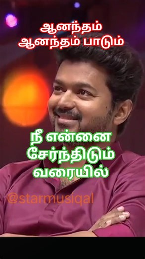 Anantham Anantham Paadum Female Song | Poove Unakkaga | K.S. Chithra | Vijay, Sangeetha #shorts