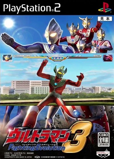 Ultraman Taro Vs Fire Golza | Ultraman Fighting Evolution 3 | Playstation 2