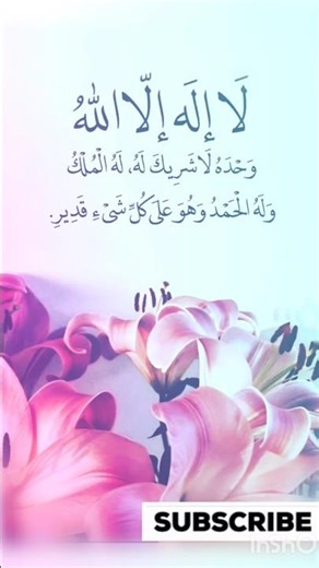 Kalima Tauheed (Word of Oneness)