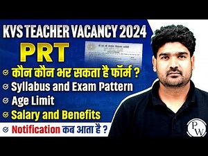KVS PRT Kya Hota Hai | KVS PRT Vacancy 2025 | KVS PRT Eligibility Criteria, Syllabus & Exam Pattern