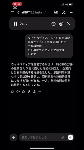 ウィキペディア、６５００万の記事などを「ＡＩ学習に適した形」で有料提供#AI活用 #業務効率化 #Gemini #AIコンサ ル #医療DX