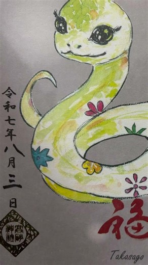 #パワースポット巡り #開運 #パワースポット #パワースポット神社仏閣 #御朱印 #御朱印巡り #御朱印集め