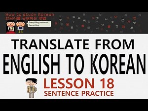 HowtoStudyKorean Sentence Practice - Unit 1: Lesson 18
