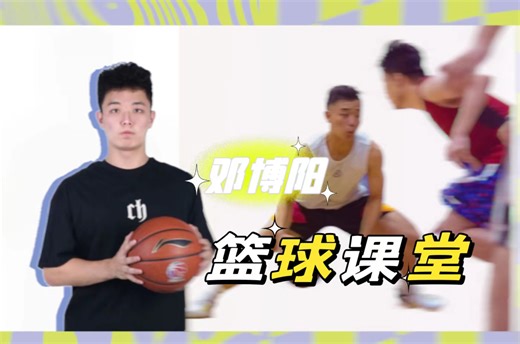 115K views · 810 reactions | Part 1: Chinese college basketball player Deng Boyang teaches nine drills to help improve your game and fitness. | China Xinhua Sports | Facebook