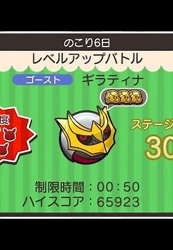 ループイベント21週目ギラティナ３００(今からポケとるスマホ版♯5124)