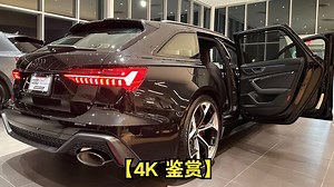 【4K 鉴赏】2025 款奥迪 RS 6 Avant 性能 - 外观、内饰和音响_哔哩哔哩_bilibili