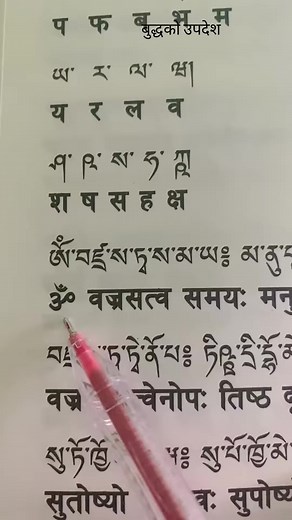 711K views · 16K reactions | THE BENEFITS OF THE VAJRASATTVA...