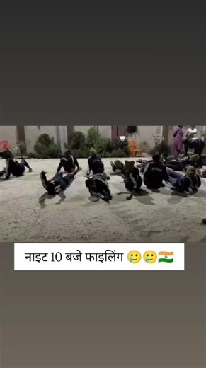 #night failing #motivational #bihar police training #bihar
