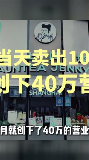 為什么北方人都愛吃上海阿姨做的菜？她家的味道是怎么打動人的！ #快餐连锁 #餐饮行业 #商业分析 #品牌故事 #市场竞争