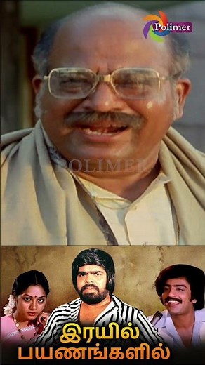 RAYIL PAYANANGALIL | Rajiv | Polimer TV