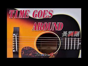 TIME GOES AROUND - 長渕剛 Cover 弾き語り