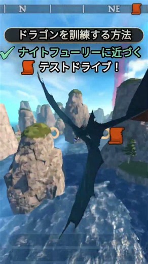 このゲーム めっちゃ面白いよ名前はヒックとドラゴン
