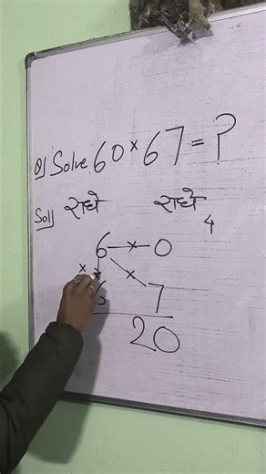 #drpavantips #maths #bageshwardhammandirkahanparhai #electronicmusic #mathstricks