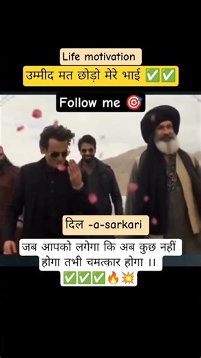 life motivation 💪💫💫#motivationalvideo #dhurandhar #inspiration#shorts #dhurandhar #shortsfeed