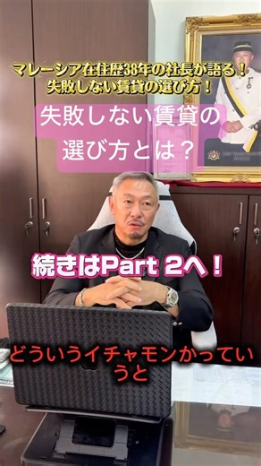大家さんにイチャモンをつけられる？！🚨⚡デポジットが返ってこない🥵？失敗しない賃貸の選び方とは！💪