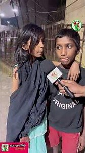 বাবা অসুস্থতার কারনে রাস্তায় আজ আমরা, আমাদের একটু সাহায্য করেন। #News #vairalvideo #Bangladesh