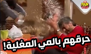 2.7M views · 43K reactions | عرف انه رفقاتو اتهجموا على مرتو ، عزمهم و رما عليهم مي مغلية حتى ينتقم منهم! #فادي_غازي #حاجز_الصمت | Fadi Gazi Clips | Facebook