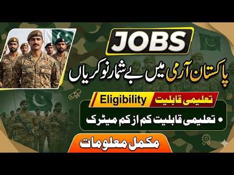 Join Pak Army | Eligibility & Apply Process | Step-by-Step Guide| Complete information