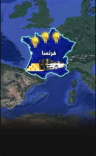 3M views · 40K reactions | بلد افقر قارة كاملة .. تعرف كيف تعيش فرنسا من ثروات افريقيا.⚠️ #فرنسا #افريقيا #قارة | Michael Nagy - Satellite Mapping and Remote Sensing Research | Facebook