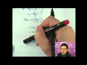 Herman Yeung - DSE 數學一天衝刺課程 - 24 (Function 函數)
