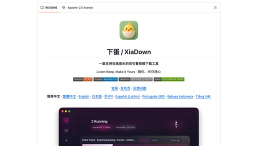 顶级！Github 又出狠活神器！一款超新星开源项目， 2026 年最值得安装的视频嗅探下载神器之一