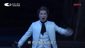罗西尼《塞维利亚的理发师》“快给大忙人让路”廖昌永