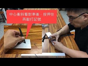 一般精確度鋁擠型結構固定的方法