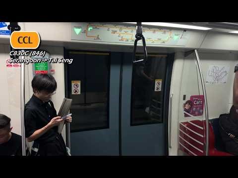 SMRT - ALS C830C (846) (Serangoon » Tai Seng)