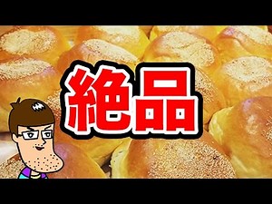 There's a bakery in Ikebukuro that's so delicious it will make you cry!