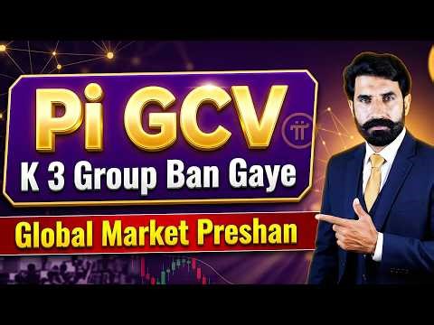Pi GCV K 3 Groups Ban Gaye Global Market Preshan | Pi Network GCV Update | Albarizon Crypto