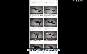csgo交易教程