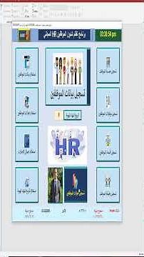 حمل مجاني نظام كامل شئون الموظفين Hr مجاني ومفتوح المصدر free and open-source HR system #ممدوحجنينه
