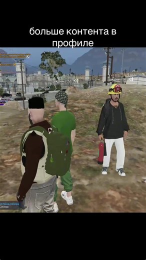 спели песенку #5р #гта5 #milton #rp #relay @Defailt @GTA5RP @минон @Kodi5rp @накитка @yarik