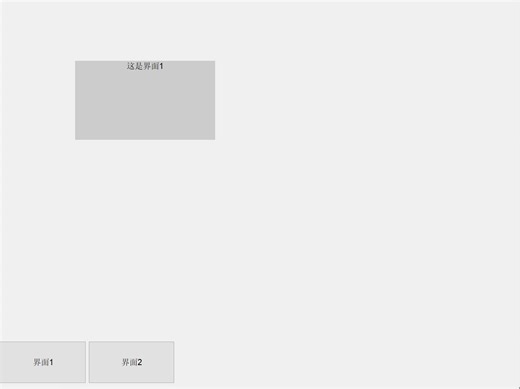 Matlab GUI简单应用：界面切换