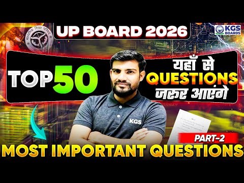 UP Board Class 12 | UP Board Maths Top 50 Most Important Questions Part 2 | UP Board Model Paper