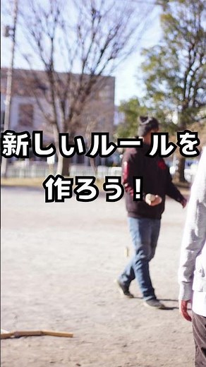 【モルックの楽しみ方】04新しいルールを作ろう #モルック #楽しみ方