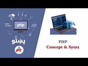 03. Concept & Syntax of php | php in pashto | پي ايچ پي په پښتو کې
