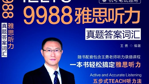 Unit A9（9988英音正序）